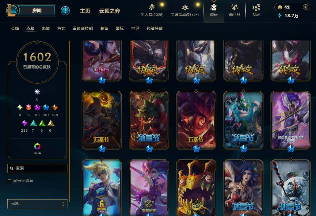 LOLEY37398英雄联盟账号详情图40 LOLEY37398英雄联盟账号详情图40