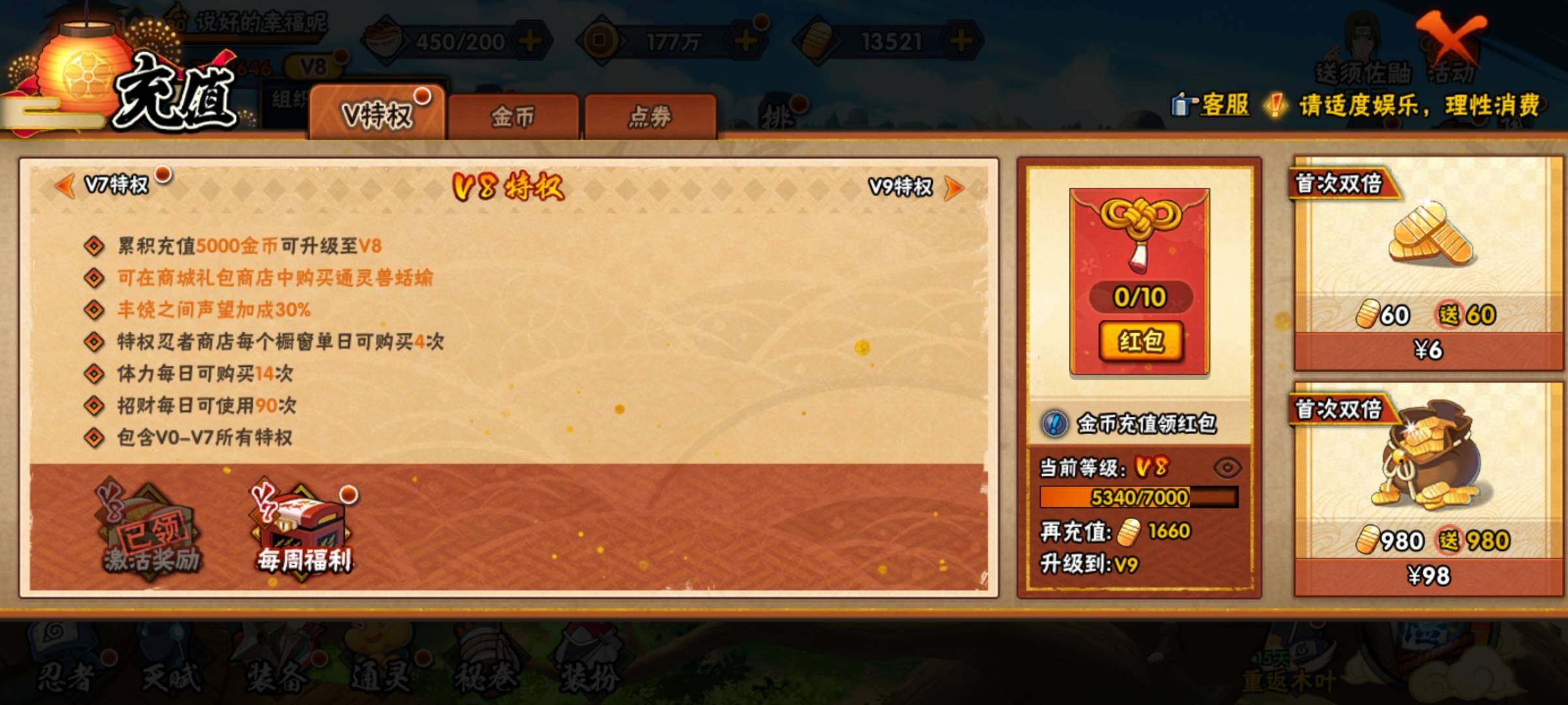 HYEY311206火影忍者账号详情图33 HYEY311206火影忍者账号详情图33