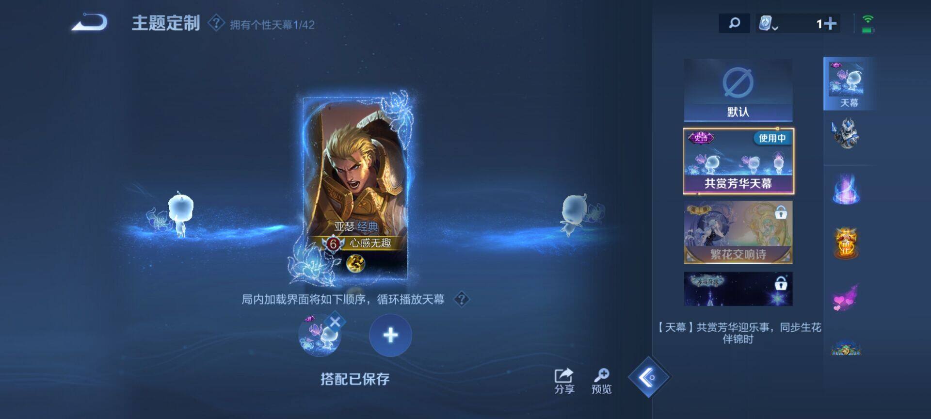 WZEY3171650王者荣耀账号详情图8 WZEY3171650王者荣耀账号详情图8