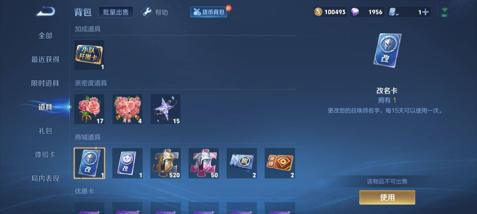WZEY3171650王者荣耀账号详情图10 WZEY3171650王者荣耀账号详情图10