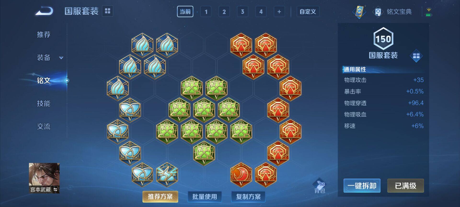 WZEY3171650王者荣耀账号详情图13 WZEY3171650王者荣耀账号详情图13