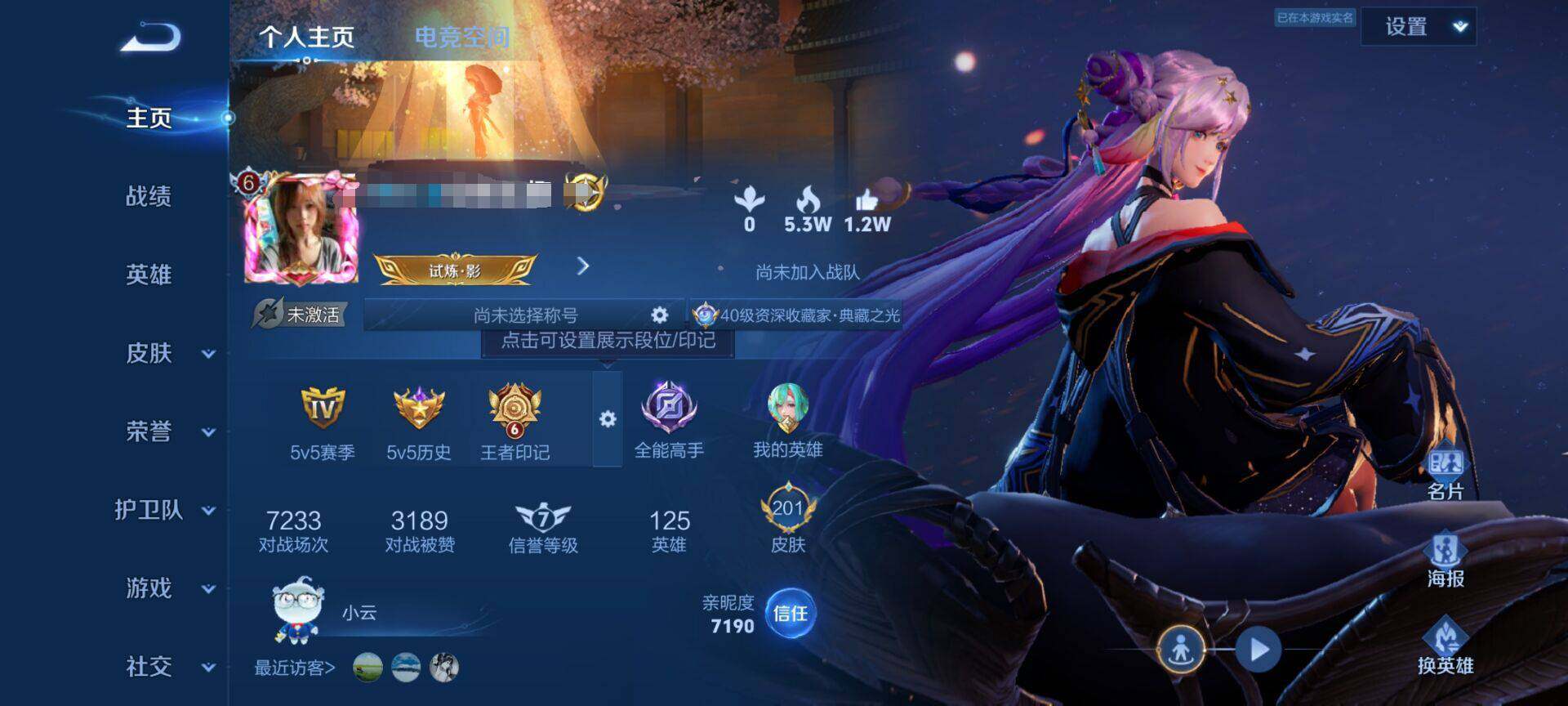 WZEY3171650王者荣耀账号详情图14 WZEY3171650王者荣耀账号详情图14