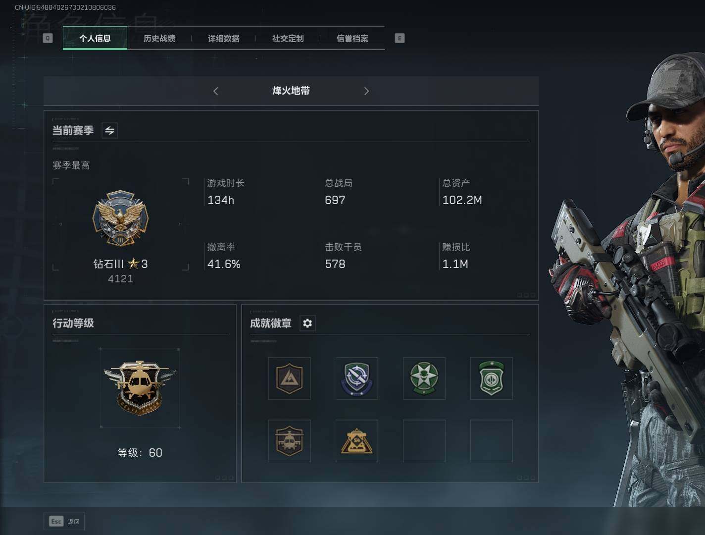三角洲行动账号QQ【SJZF1754】总资产(M)：102M/烽火地带等级：60_段位：钻石/顶级安全箱9(3x3)/近战-黑鹰/勇士冲锋枪-深海恐惧/AKM突击步枪-林中猎手/M1014霰弹枪-林中猎手