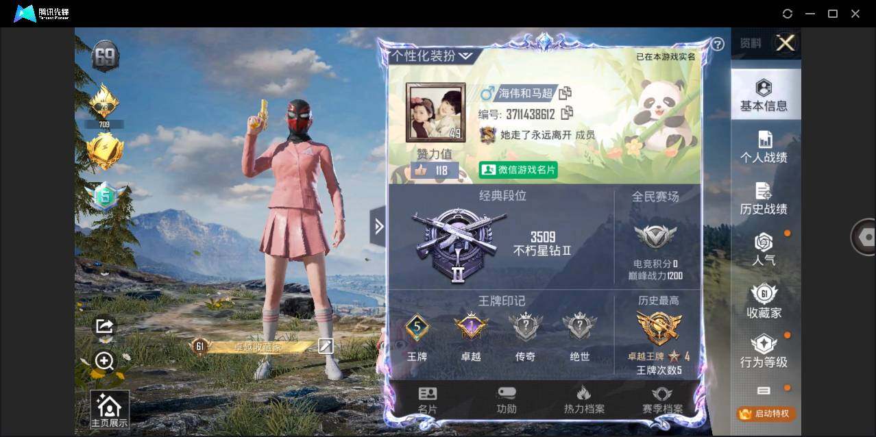 HPQM3267240和平精英账号详情图4 HPQM3267240和平精英账号详情图4