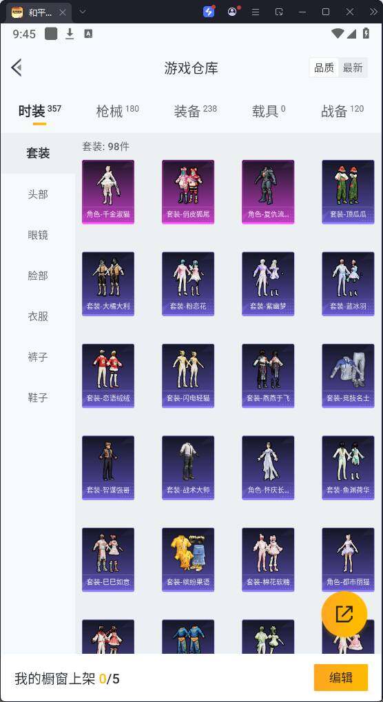 HPQM3267240和平精英账号详情图6 HPQM3267240和平精英账号详情图6