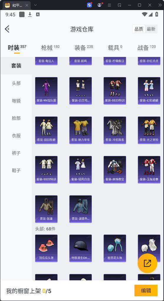 HPQM3267240和平精英账号详情图10 HPQM3267240和平精英账号详情图10