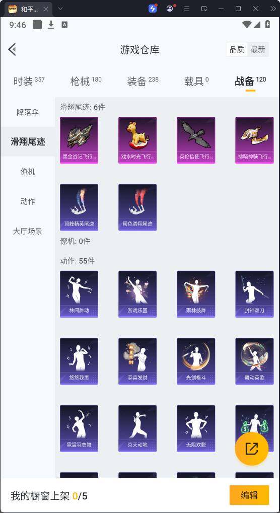HPQM3267240和平精英账号详情图16 HPQM3267240和平精英账号详情图16