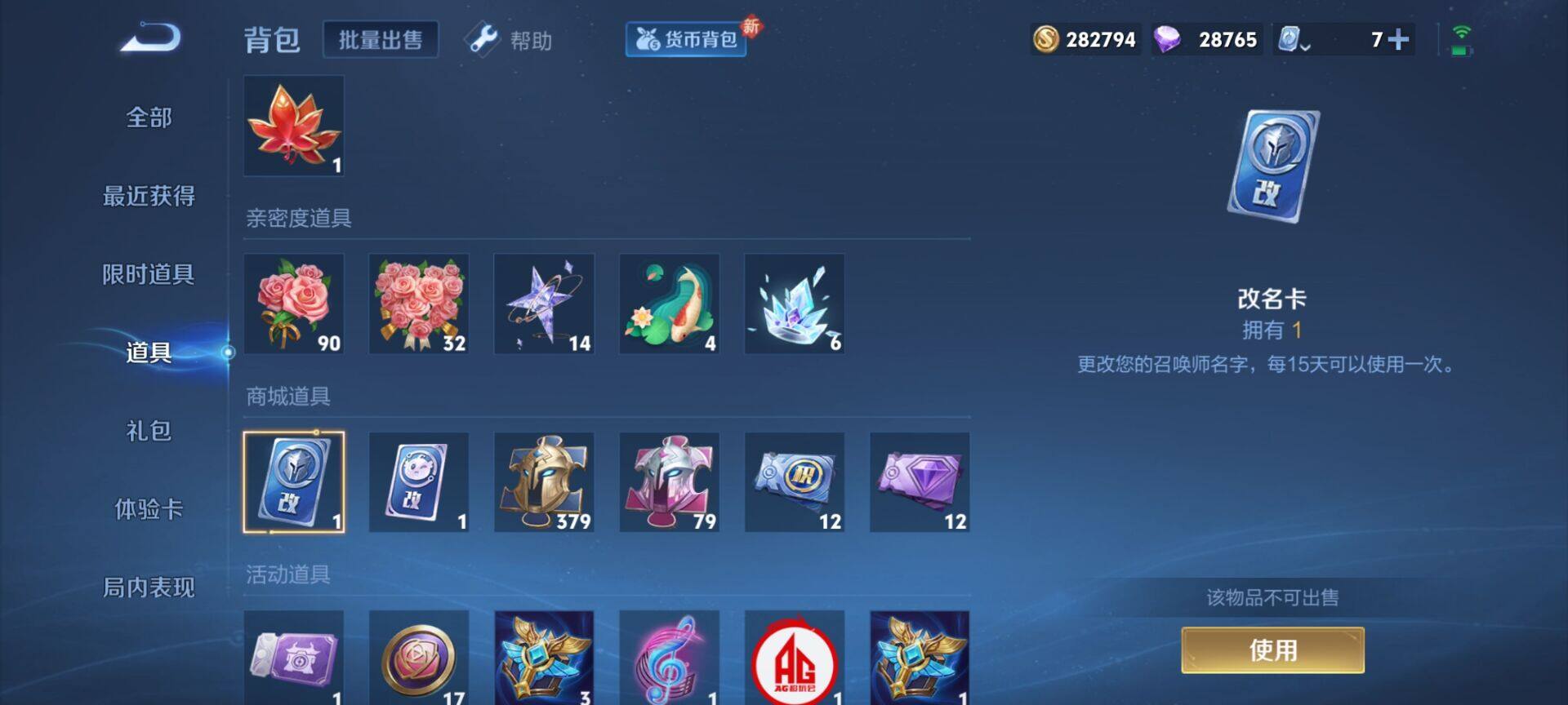 WZEY3171645王者荣耀账号详情图5 WZEY3171645王者荣耀账号详情图5