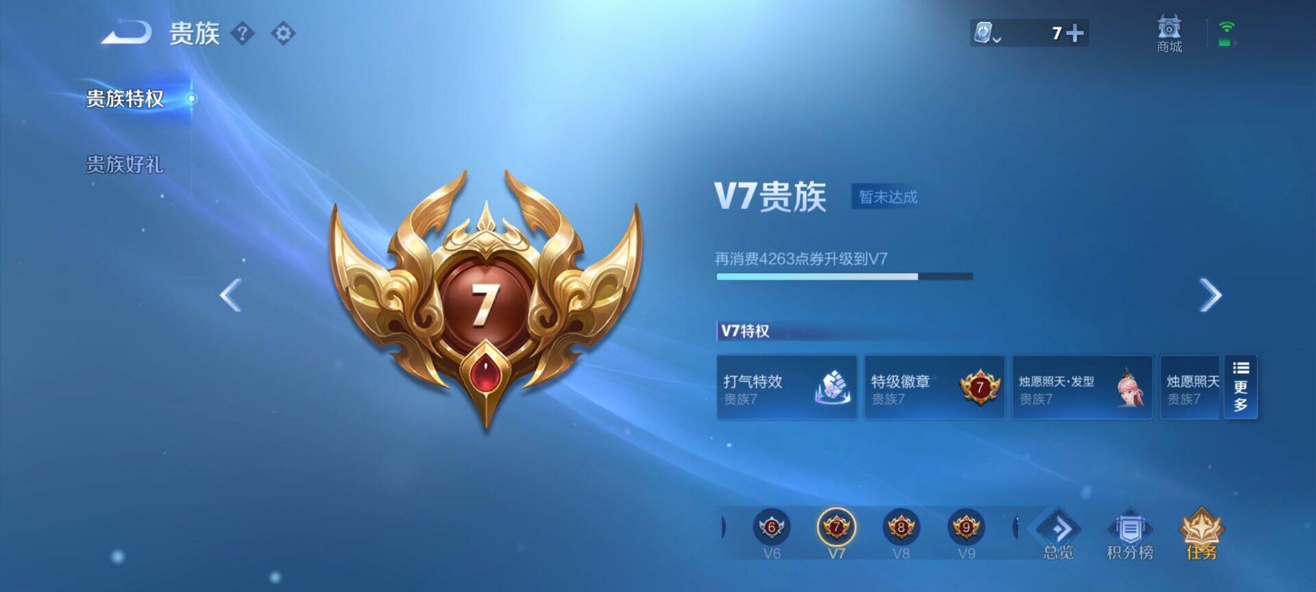WZEY3171645王者荣耀账号详情图6 WZEY3171645王者荣耀账号详情图6