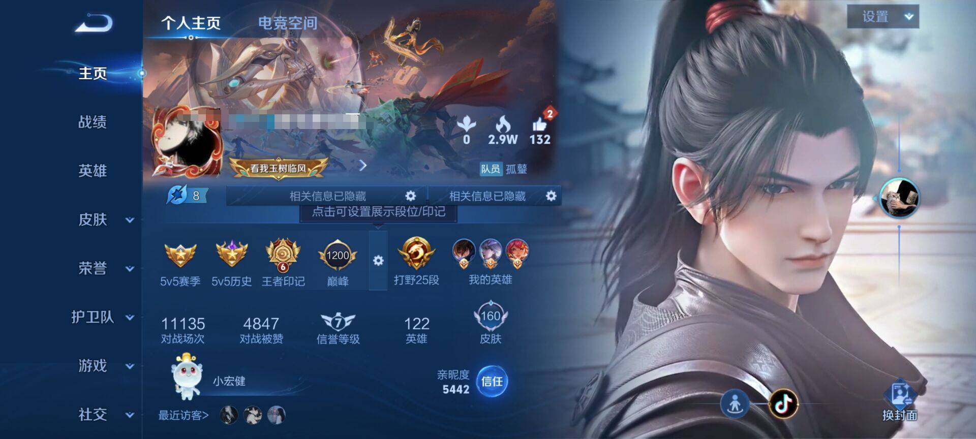 WZEY3171645王者荣耀账号详情图9 WZEY3171645王者荣耀账号详情图9