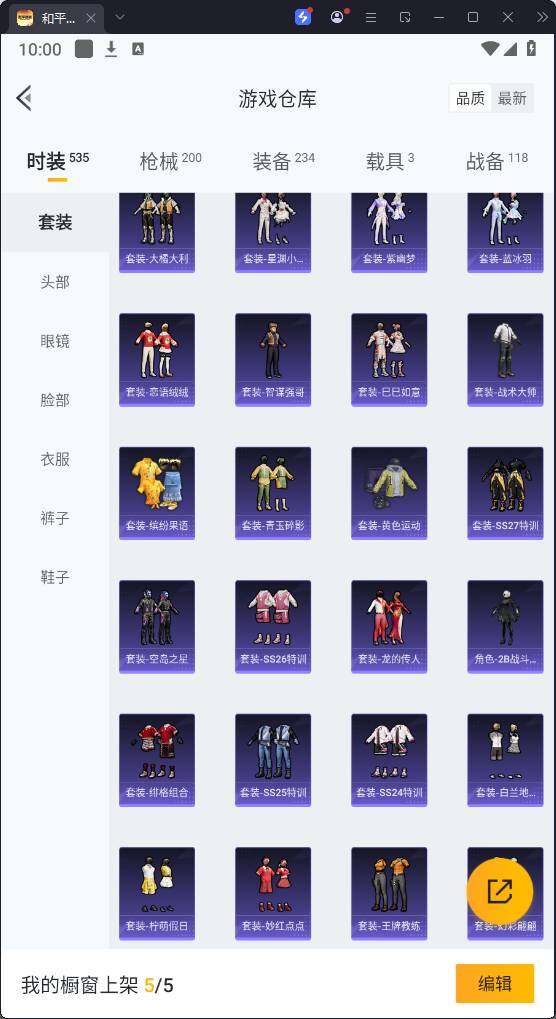 HPQM3267241和平精英账号详情图9 HPQM3267241和平精英账号详情图9