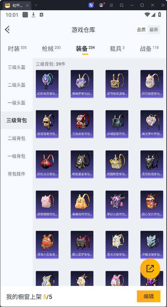 HPQM3267241和平精英账号详情图19 HPQM3267241和平精英账号详情图19