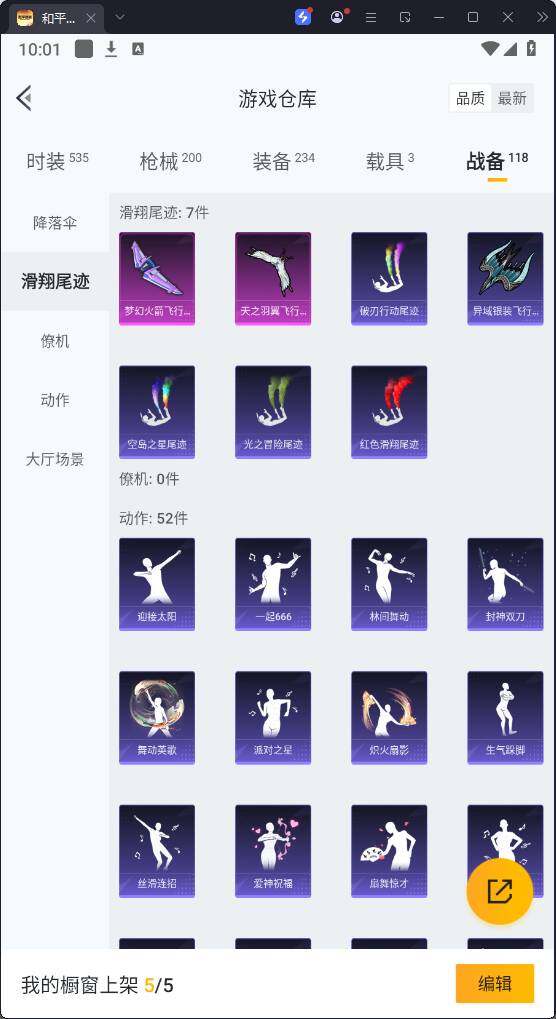HPQM3267241和平精英账号详情图21 HPQM3267241和平精英账号详情图21