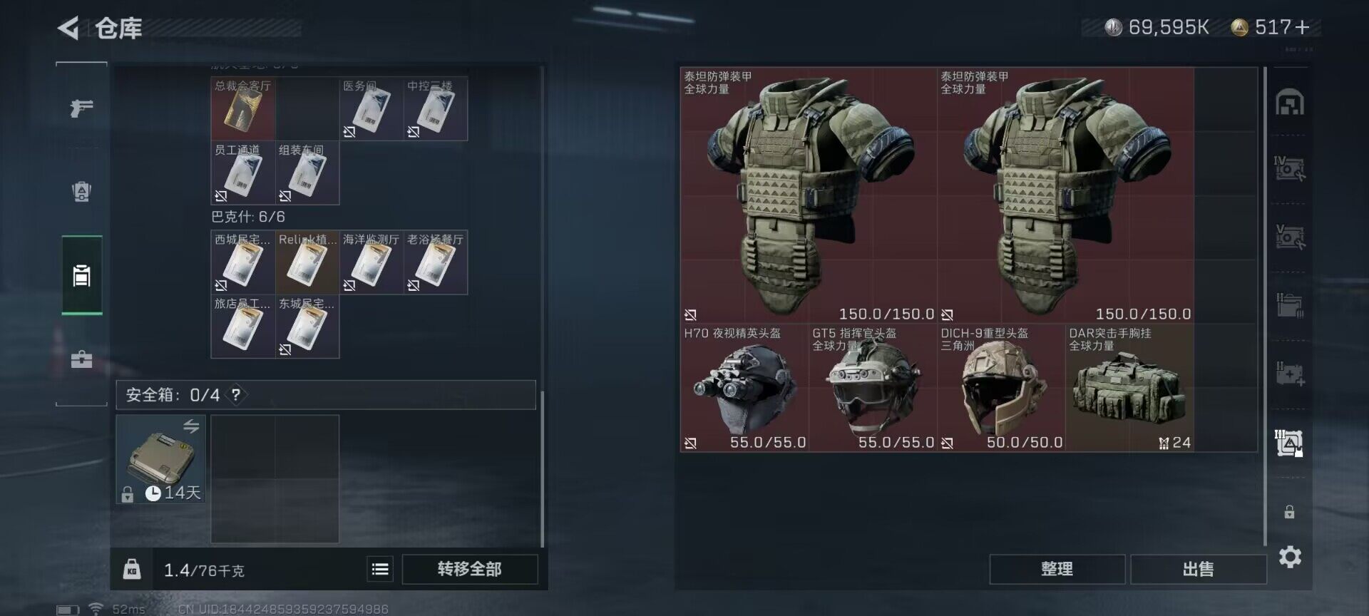 SJZEY36818三角洲行动账号详情图6 SJZEY36818三角洲行动账号详情图6