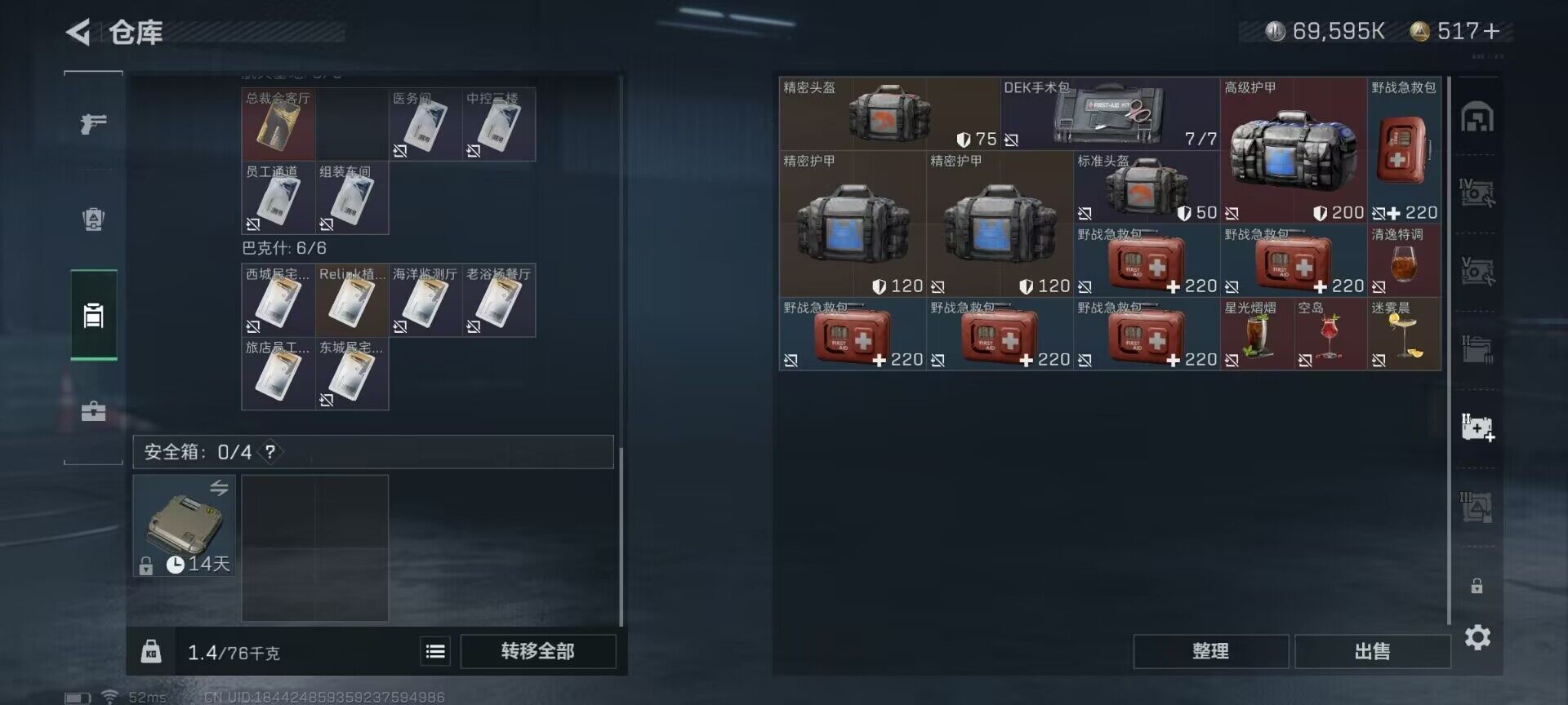 SJZEY36818三角洲行动账号详情图7 SJZEY36818三角洲行动账号详情图7
