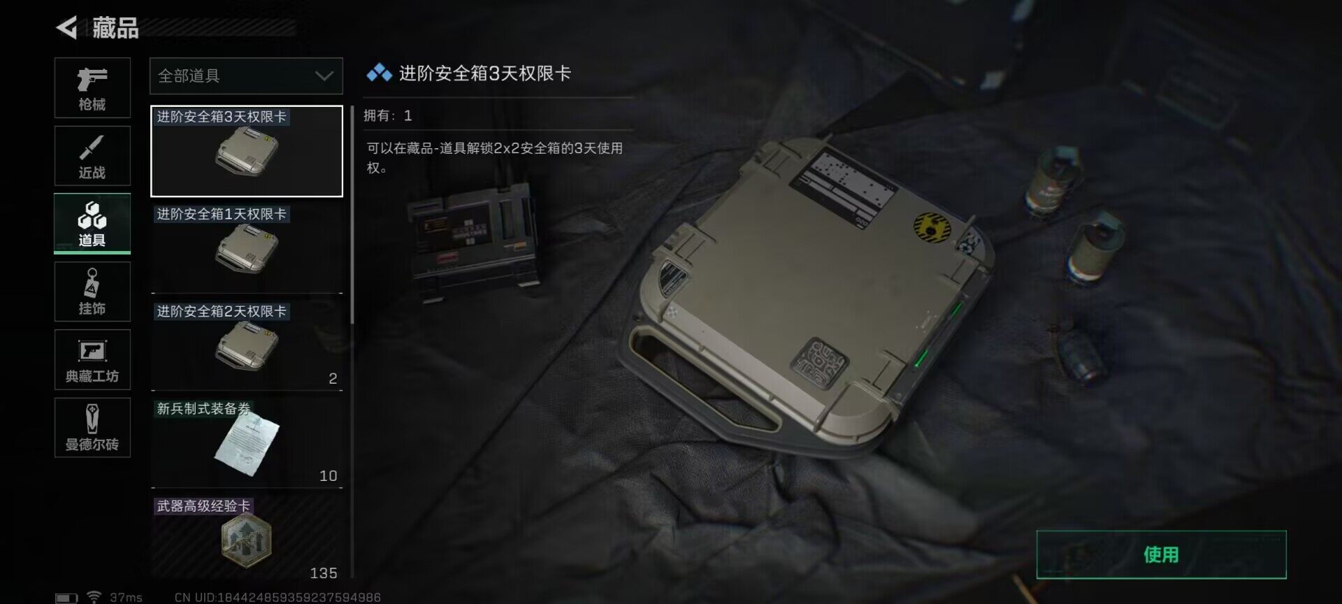 SJZEY36818三角洲行动账号详情图15 SJZEY36818三角洲行动账号详情图15