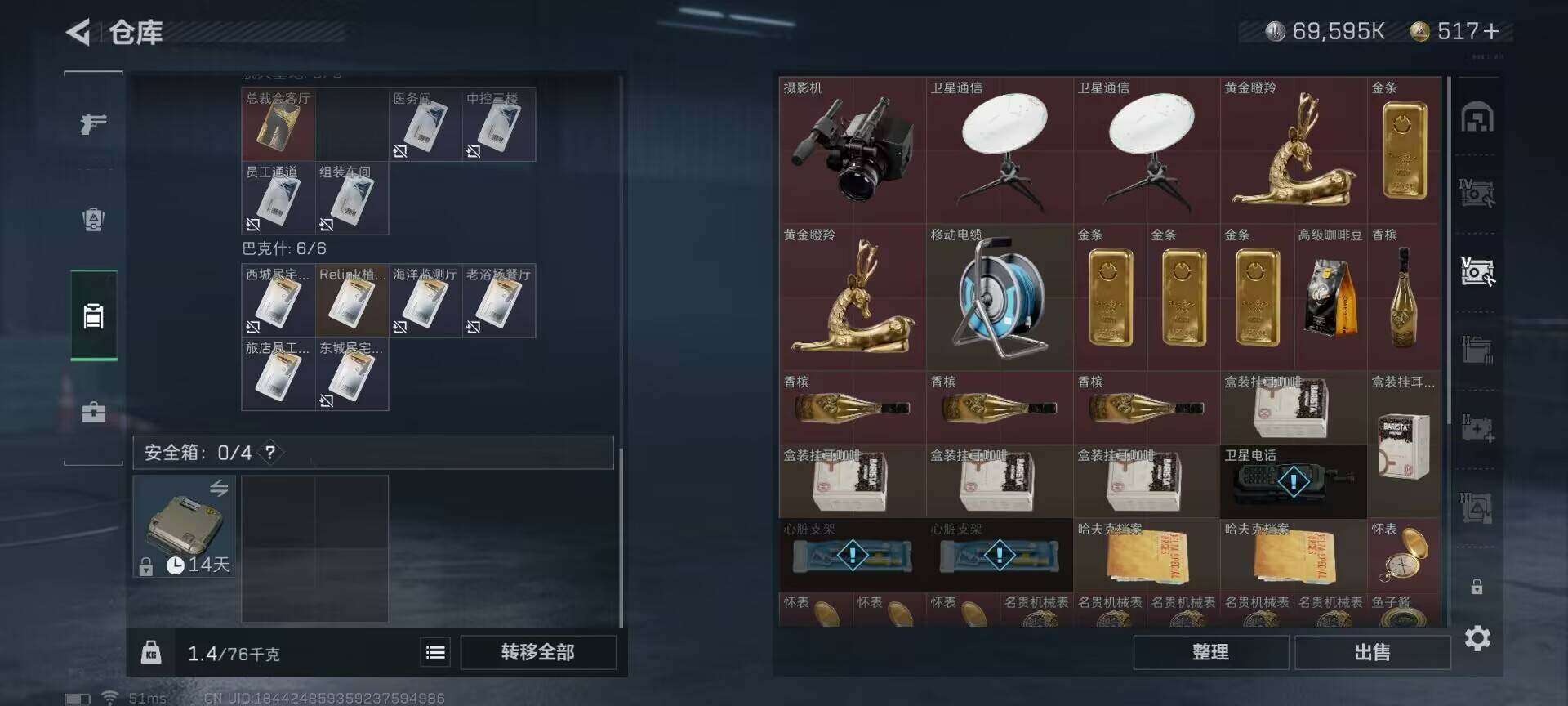 SJZEY36818三角洲行动账号详情图16 SJZEY36818三角洲行动账号详情图16