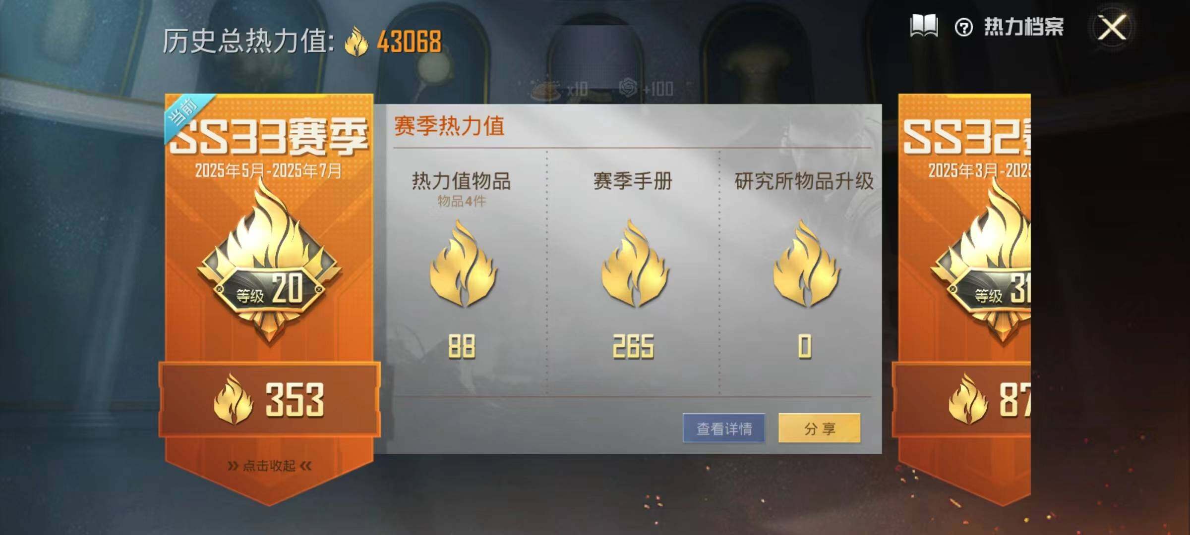 HPYXS3285359和平精英账号详情图3 HPYXS3285359和平精英账号详情图3