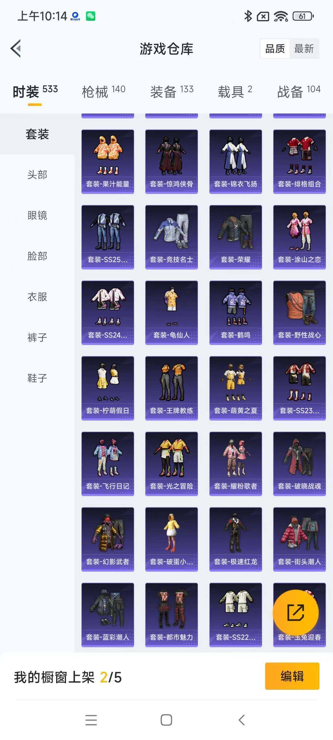 HPYXS3285359和平精英账号详情图5 HPYXS3285359和平精英账号详情图5