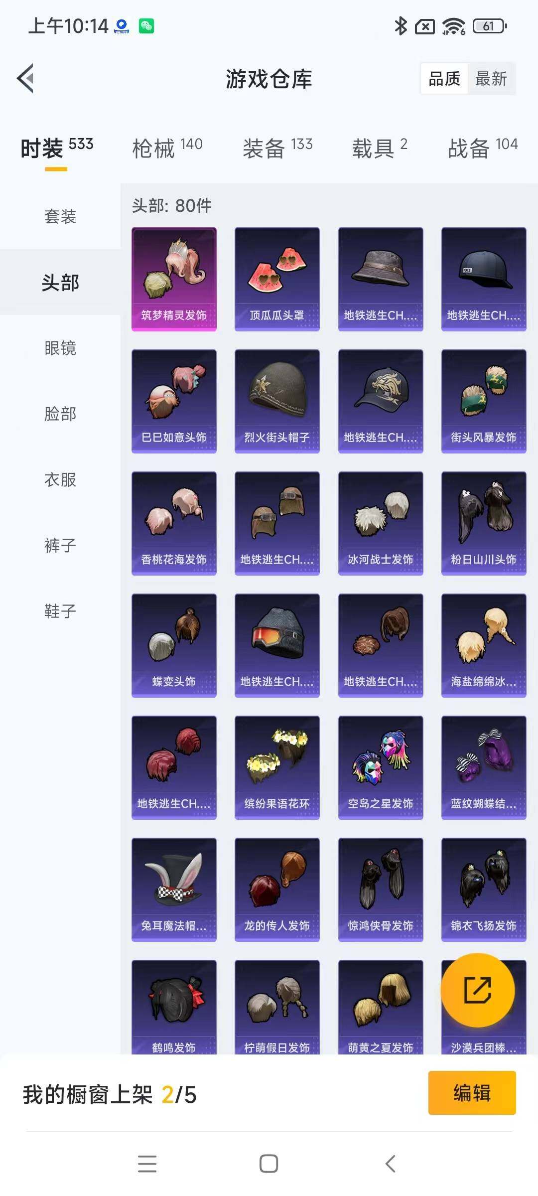 HPYXS3285359和平精英账号详情图9 HPYXS3285359和平精英账号详情图9
