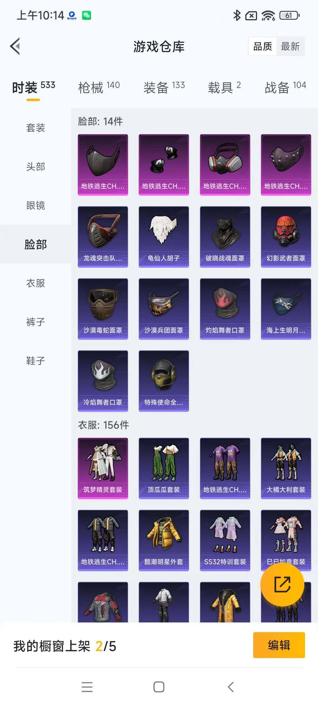 HPYXS3285359和平精英账号详情图11 HPYXS3285359和平精英账号详情图11