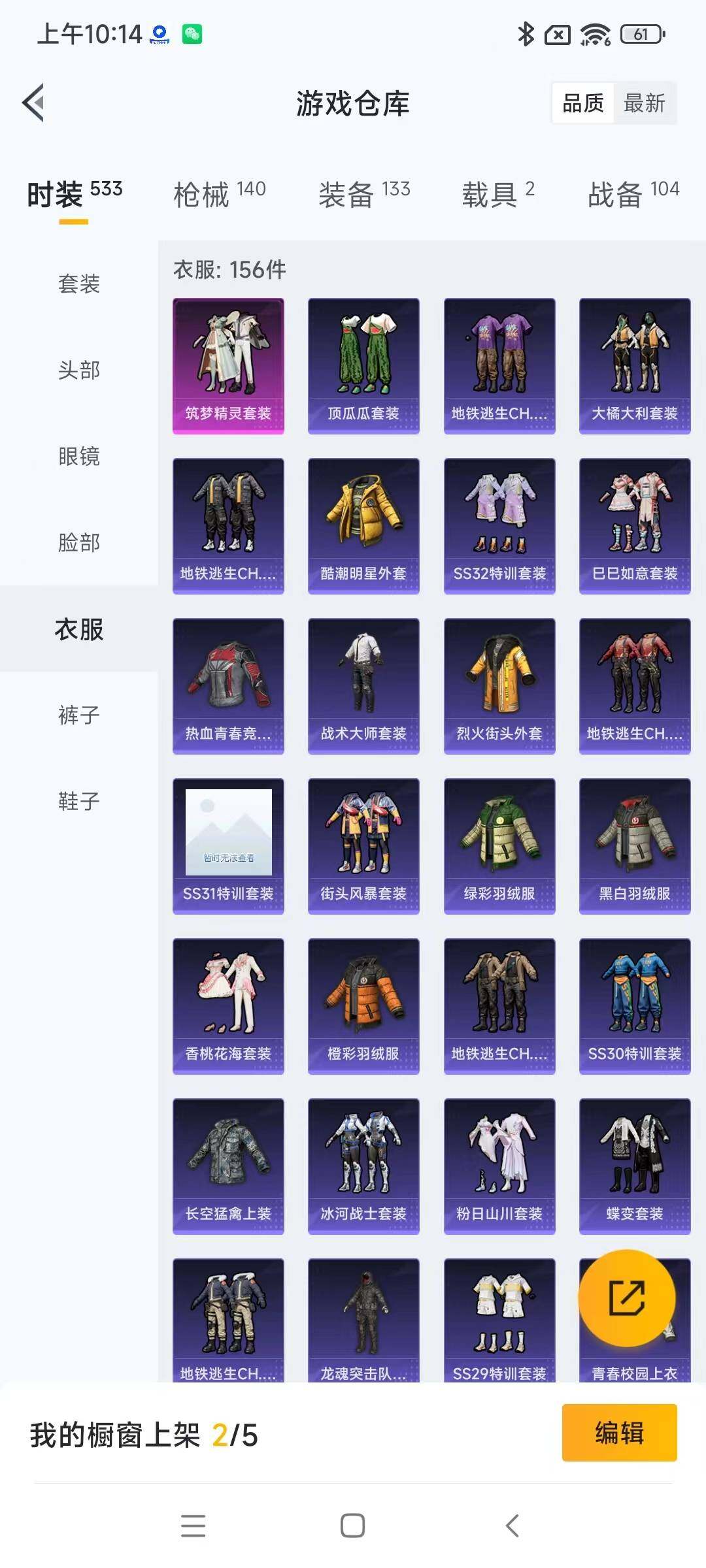 HPYXS3285359和平精英账号详情图12 HPYXS3285359和平精英账号详情图12