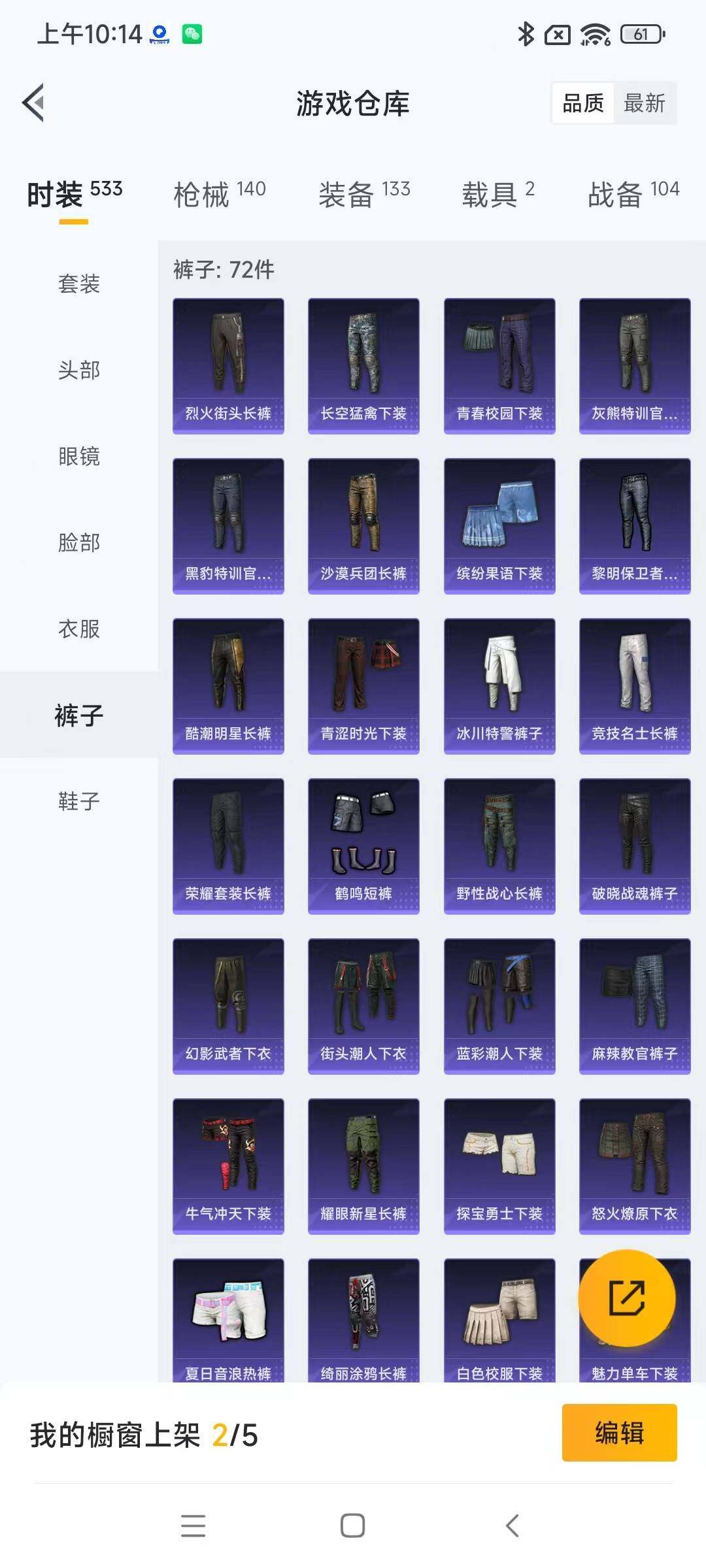 HPYXS3285359和平精英账号详情图13 HPYXS3285359和平精英账号详情图13