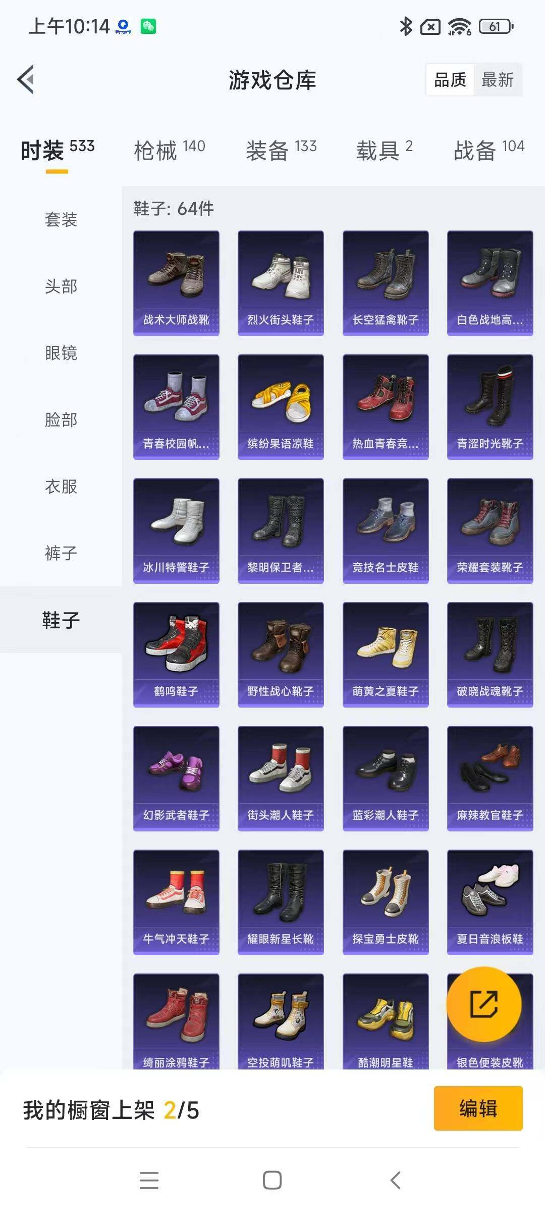 HPYXS3285359和平精英账号详情图15 HPYXS3285359和平精英账号详情图15
