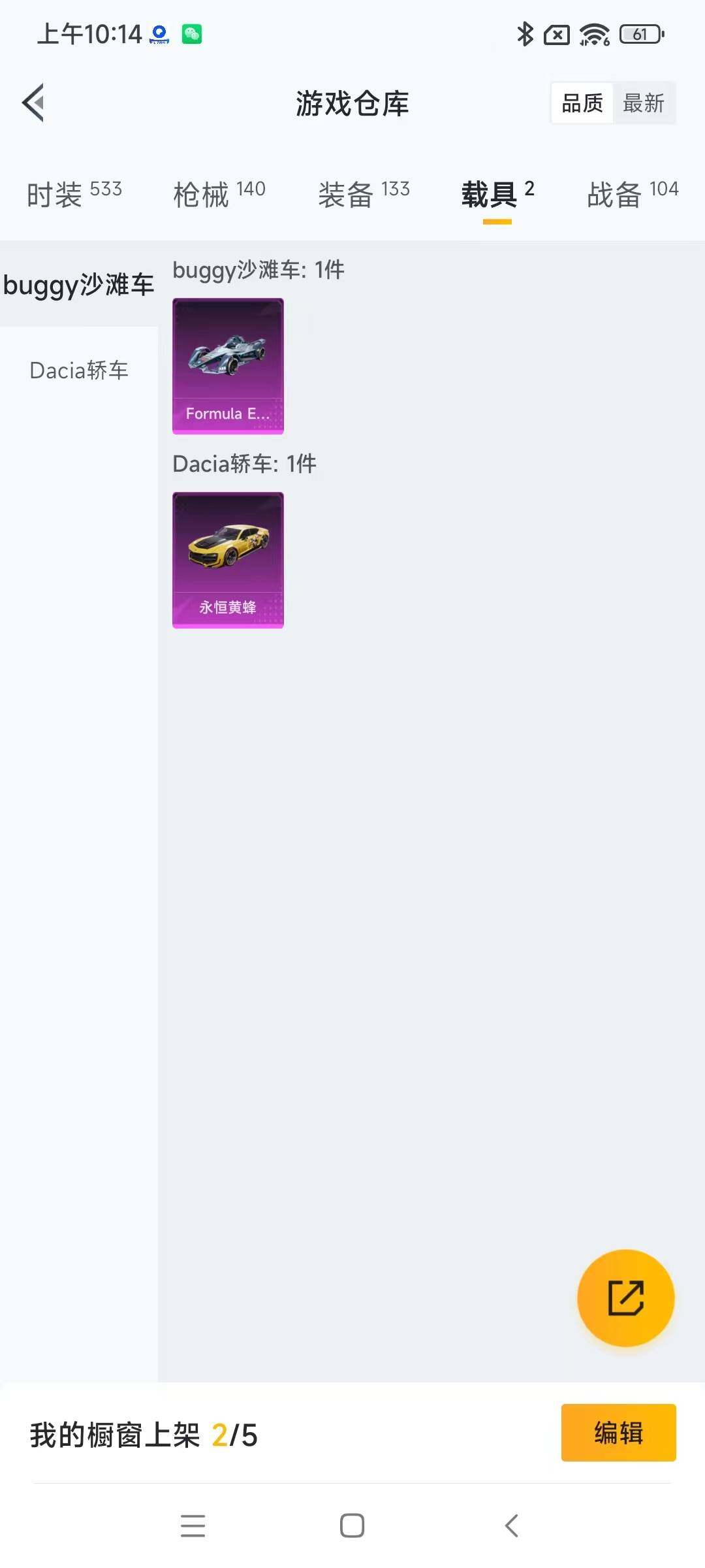 HPYXS3285359和平精英账号详情图18 HPYXS3285359和平精英账号详情图18