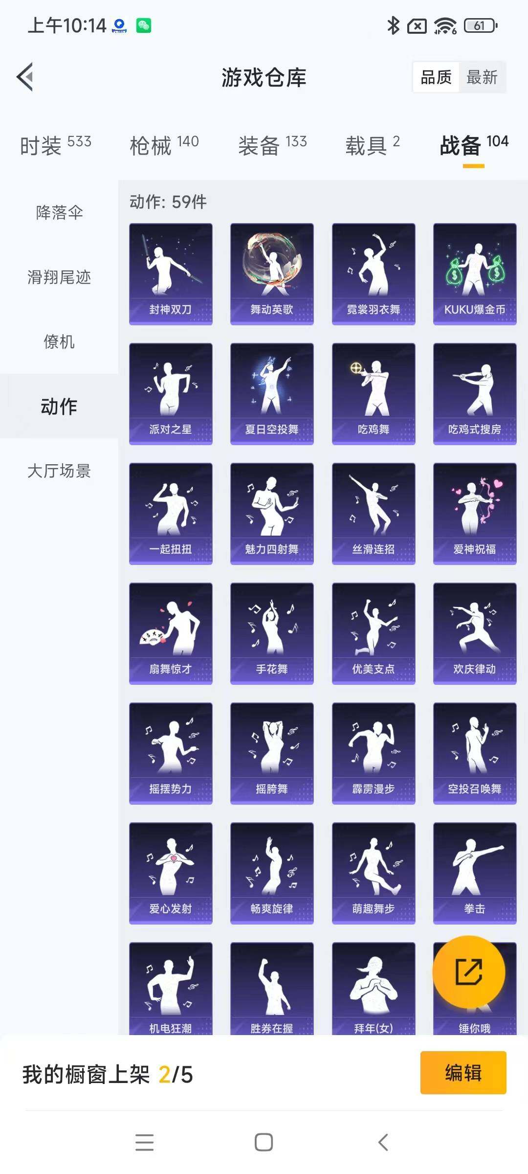 HPYXS3285359和平精英账号详情图20 HPYXS3285359和平精英账号详情图20