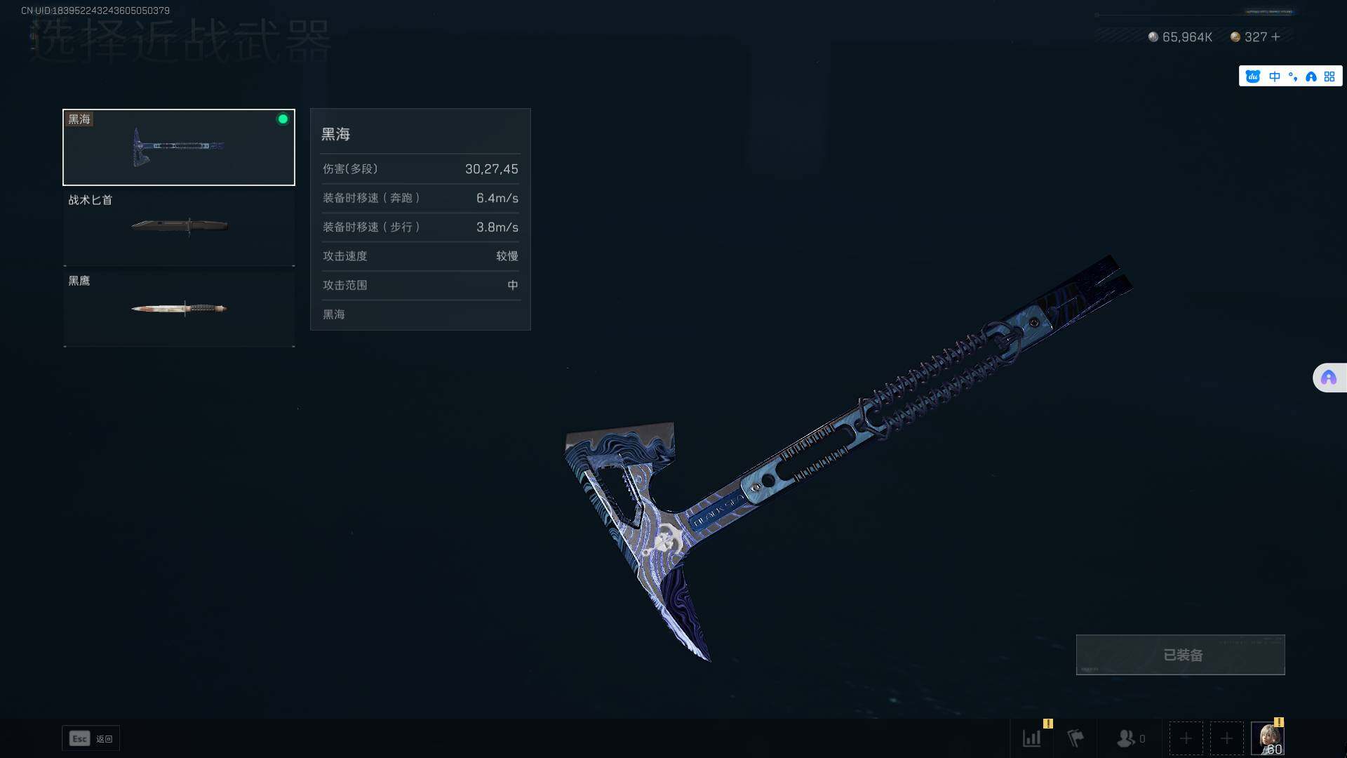 SJZEY36815三角洲行动账号详情图5 SJZEY36815三角洲行动账号详情图5