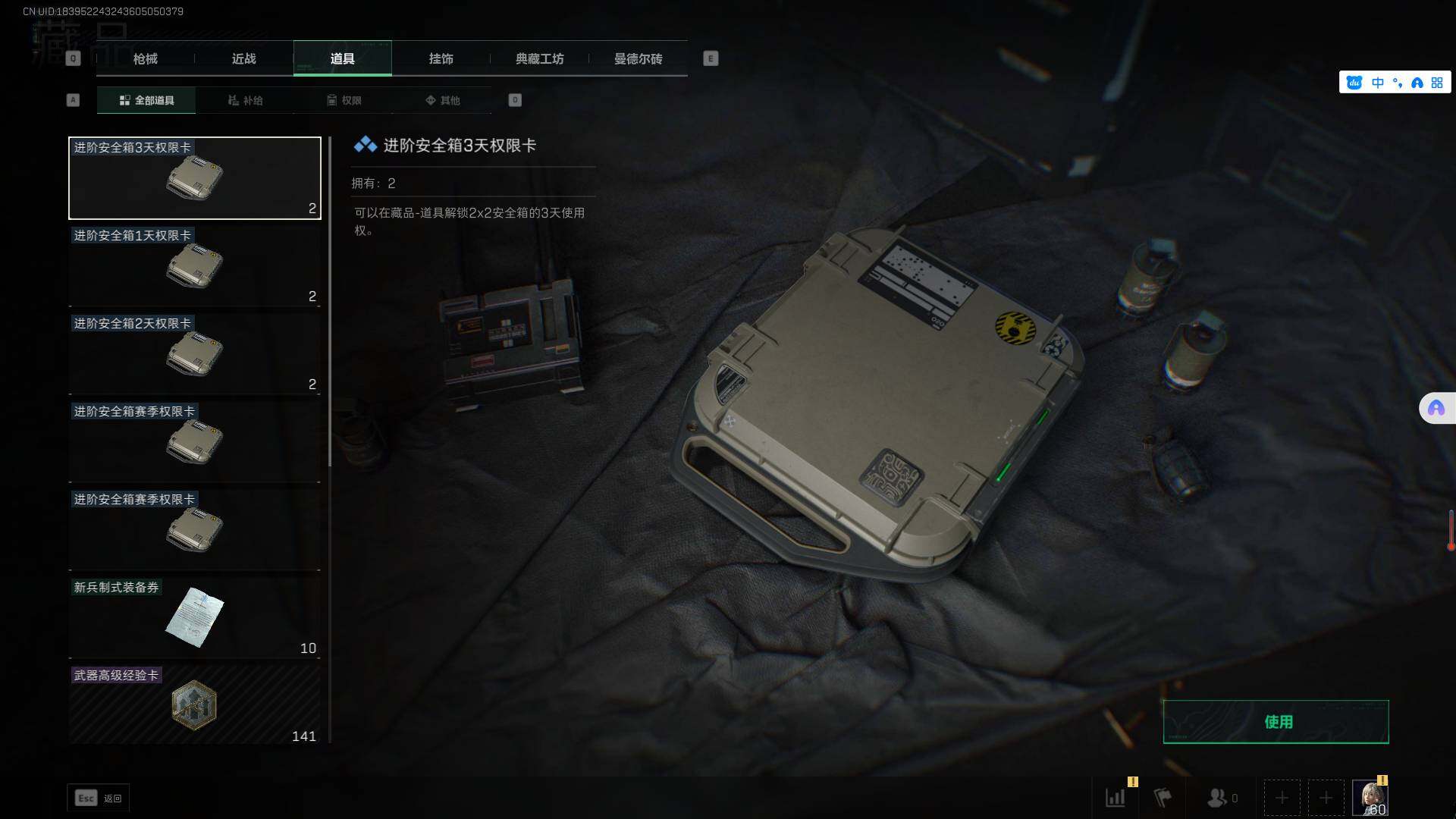 SJZEY36815三角洲行动账号详情图15 SJZEY36815三角洲行动账号详情图15