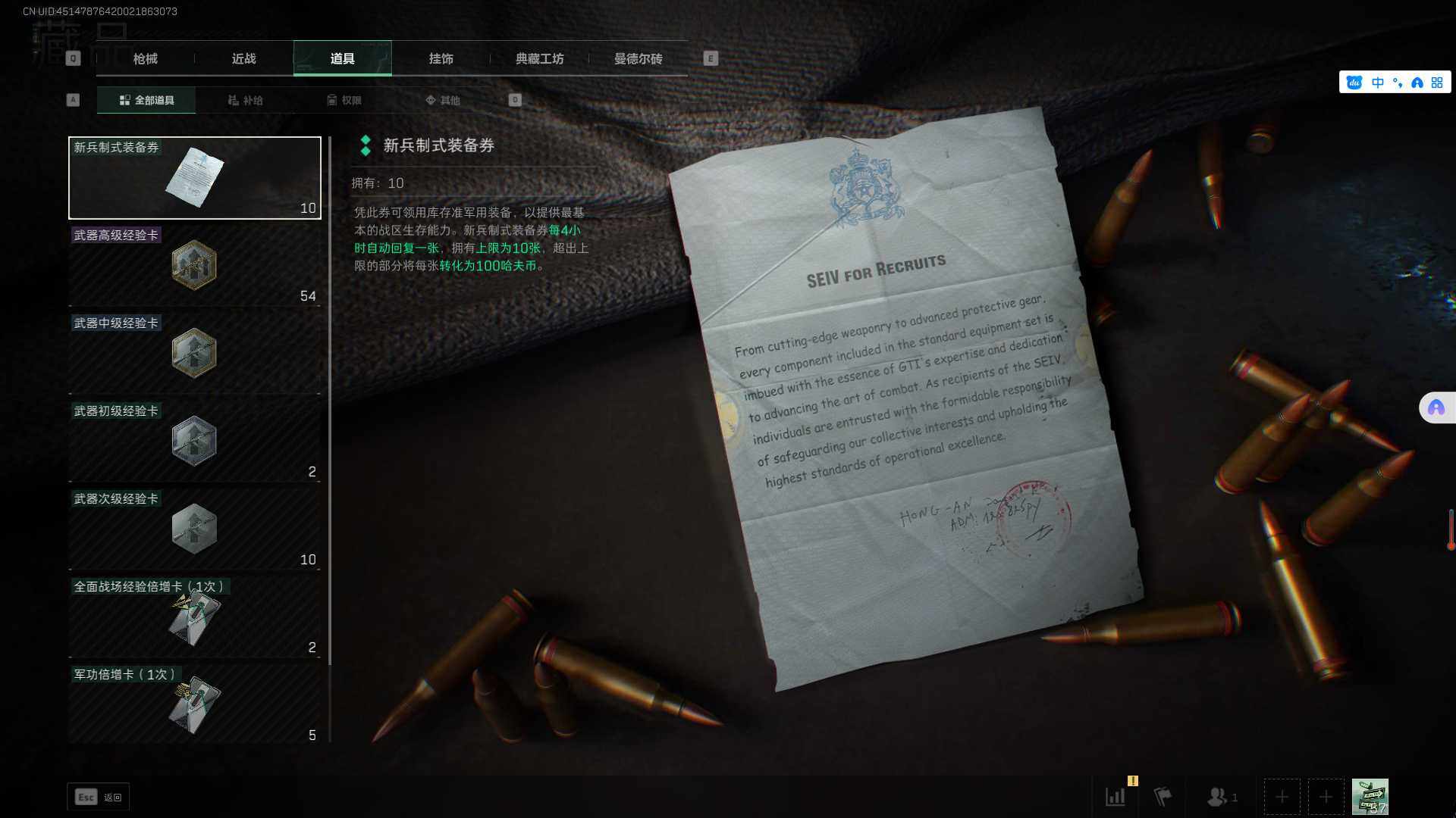 SJZEY36815三角洲行动账号详情图6 SJZEY36815三角洲行动账号详情图6