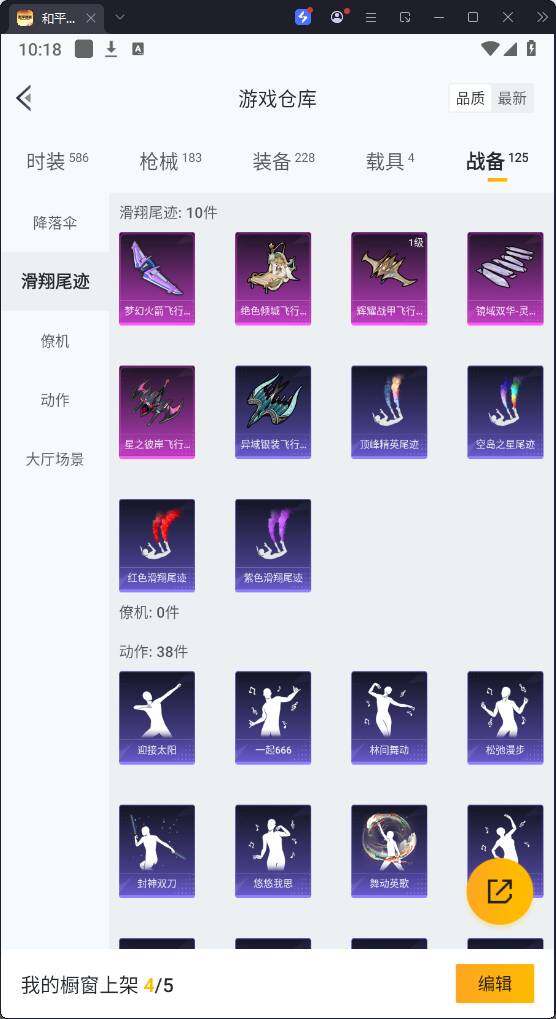 HPQM3267250和平精英账号详情图20 HPQM3267250和平精英账号详情图20