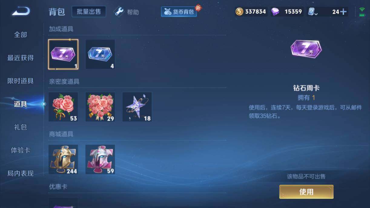 WZCMW4175290王者荣耀账号详情图10