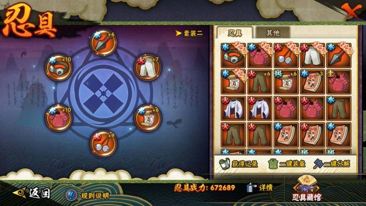 HYEY311204火影忍者账号详情图5 HYEY311204火影忍者账号详情图5
