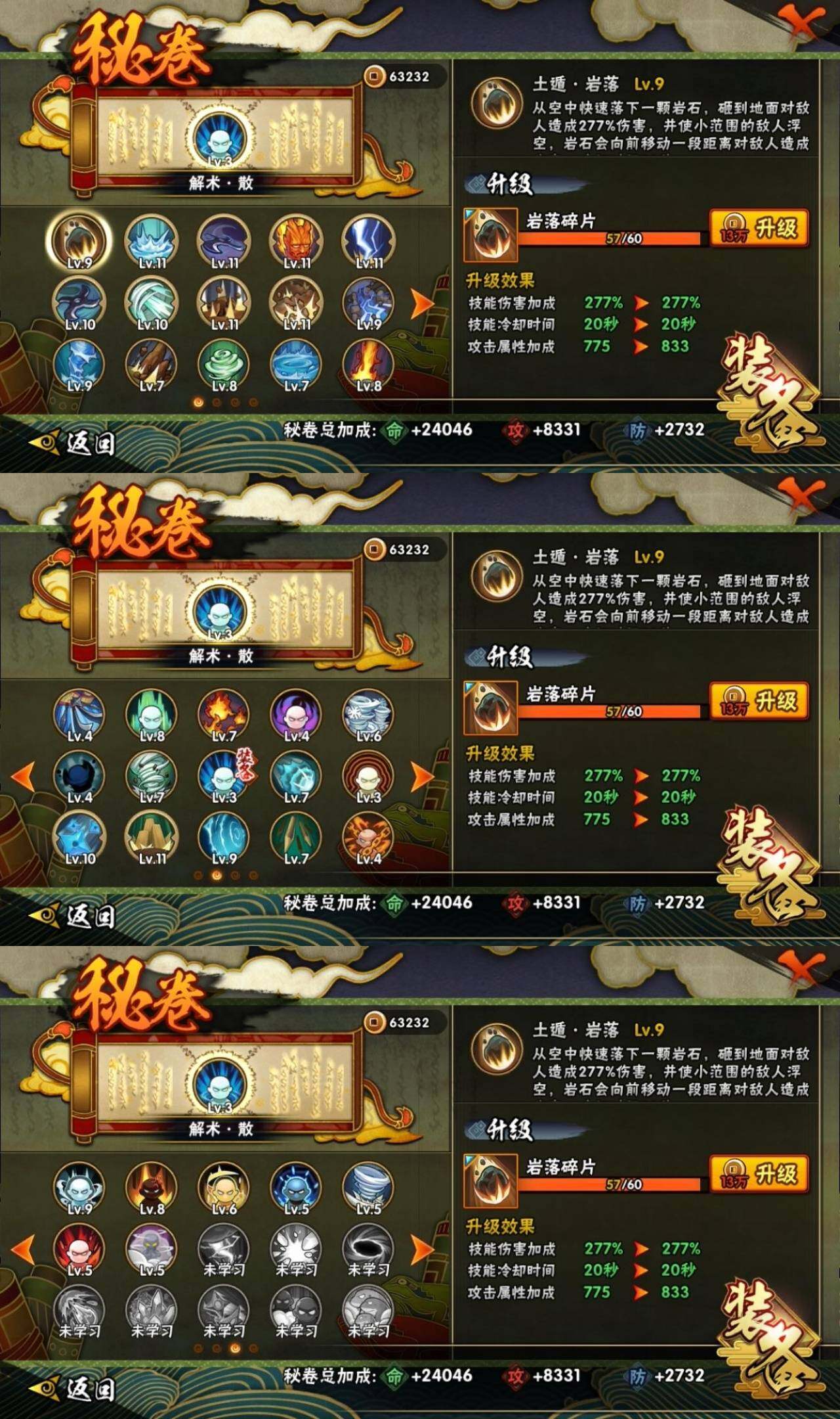 HYEY311204火影忍者账号详情图7 HYEY311204火影忍者账号详情图7