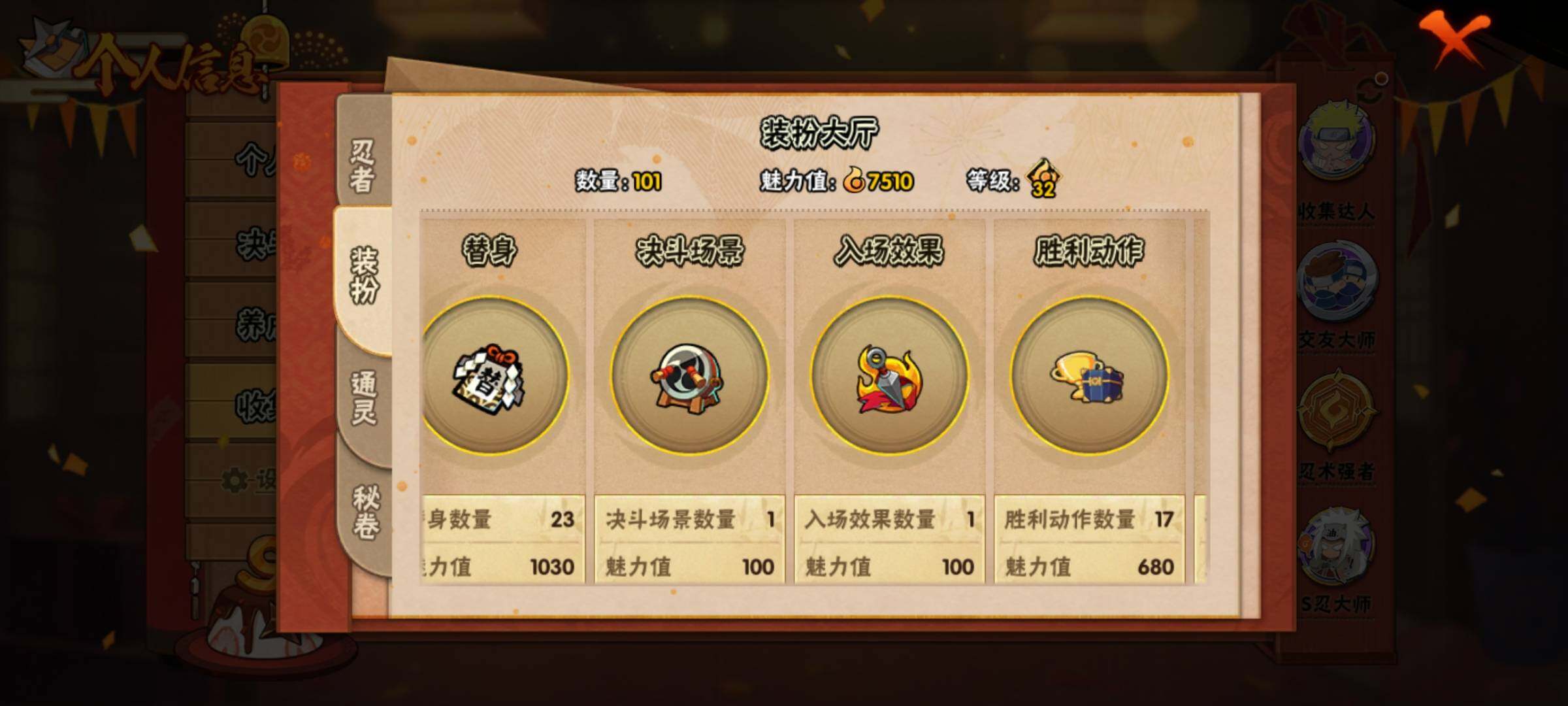 HYEY311205火影忍者账号详情图12 HYEY311205火影忍者账号详情图12