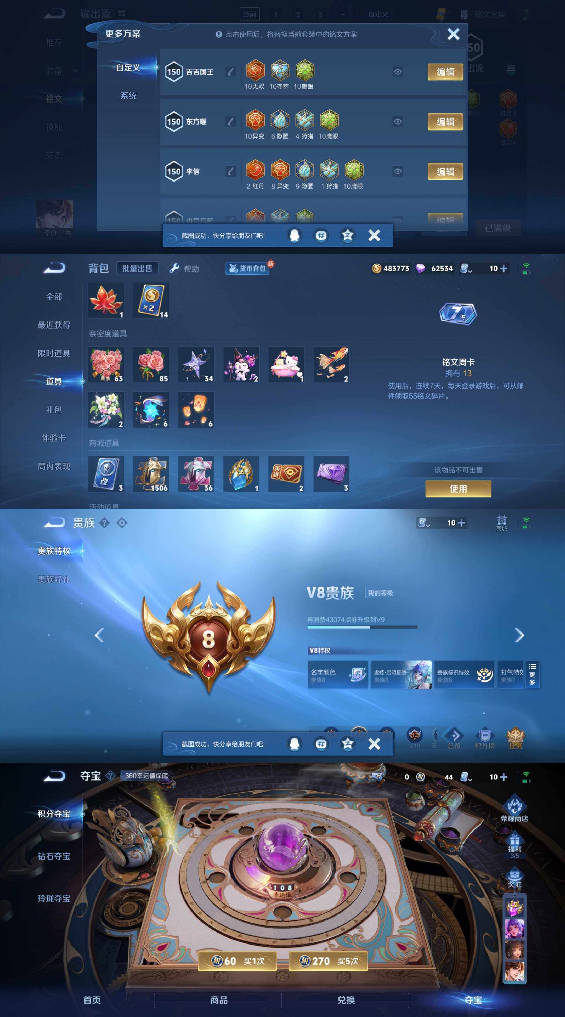 WZYXS3203535王者荣耀账号详情图6