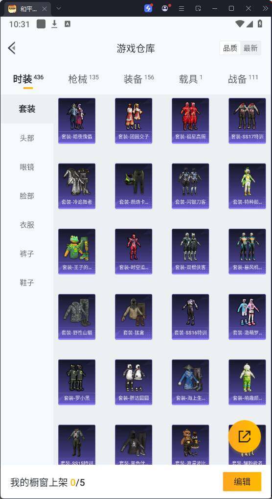 HPQM3267257和平精英账号详情图11 HPQM3267257和平精英账号详情图11