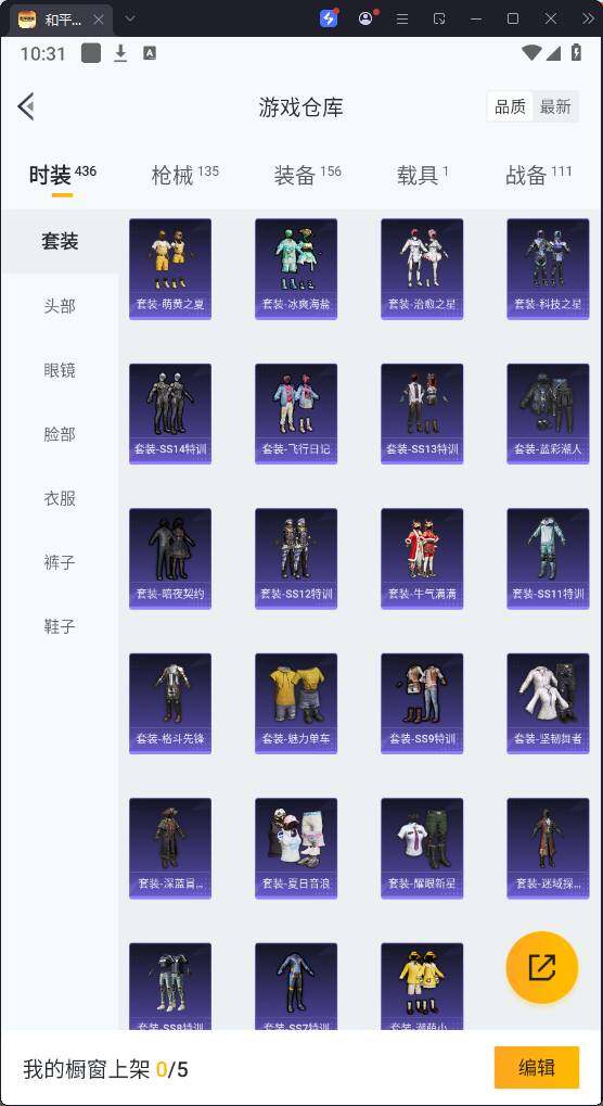 HPQM3267257和平精英账号详情图12 HPQM3267257和平精英账号详情图12