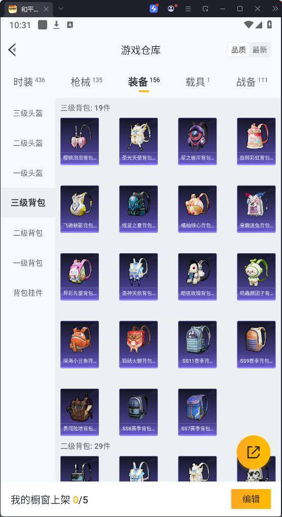 HPQM3267257和平精英账号详情图17 HPQM3267257和平精英账号详情图17