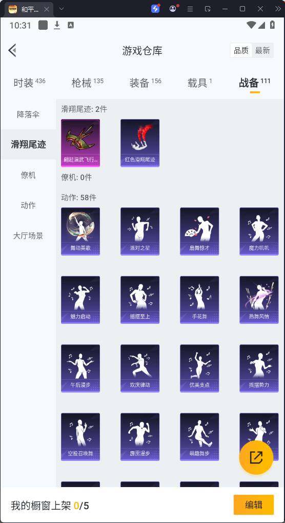HPQM3267257和平精英账号详情图19 HPQM3267257和平精英账号详情图19
