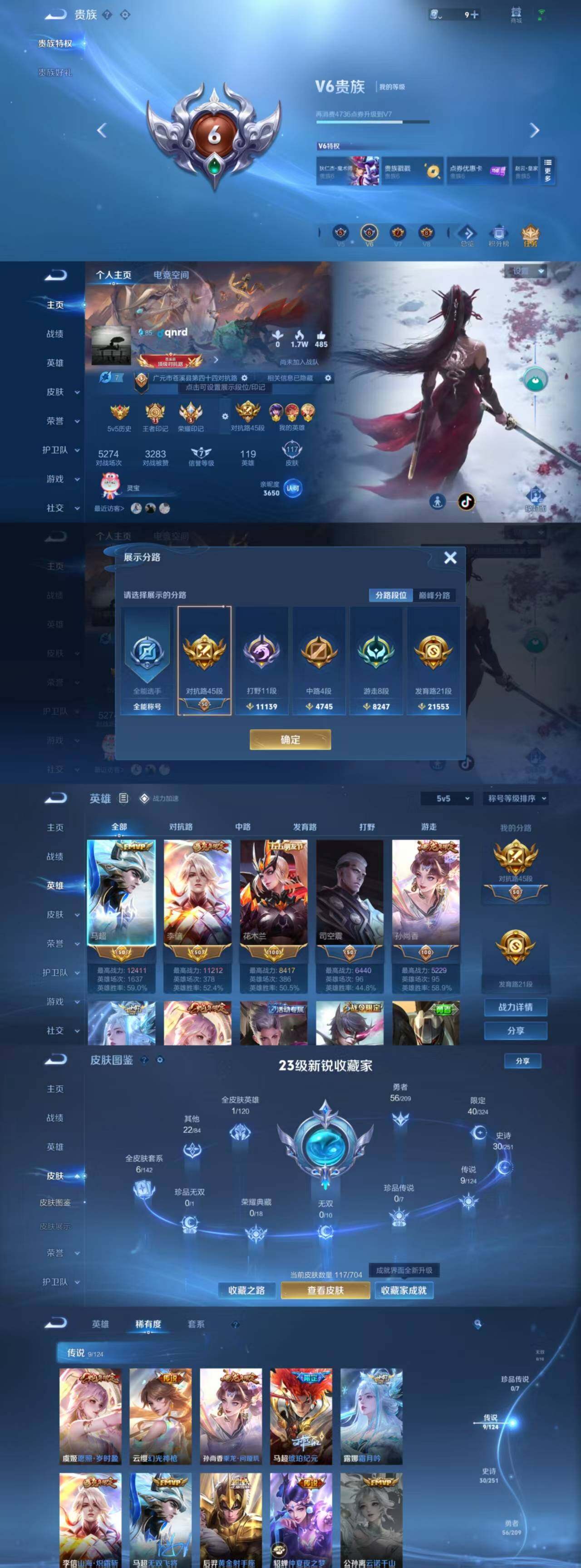 WZYXS3203490王者荣耀账号详情图2