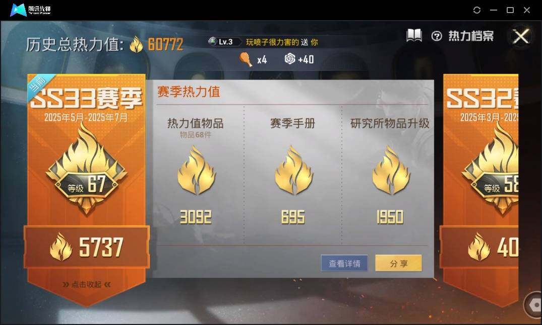 HPLE3269259和平精英账号详情图4 HPLE3269259和平精英账号详情图4
