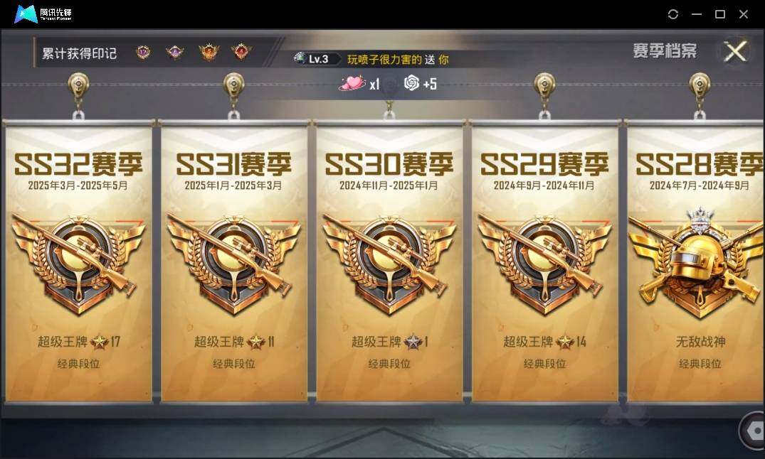 HPLE3269259和平精英账号详情图5 HPLE3269259和平精英账号详情图5