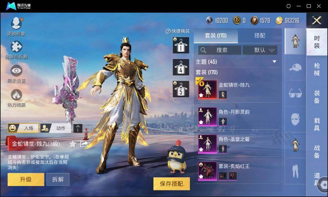 HPLE3269259和平精英账号详情图7 HPLE3269259和平精英账号详情图7