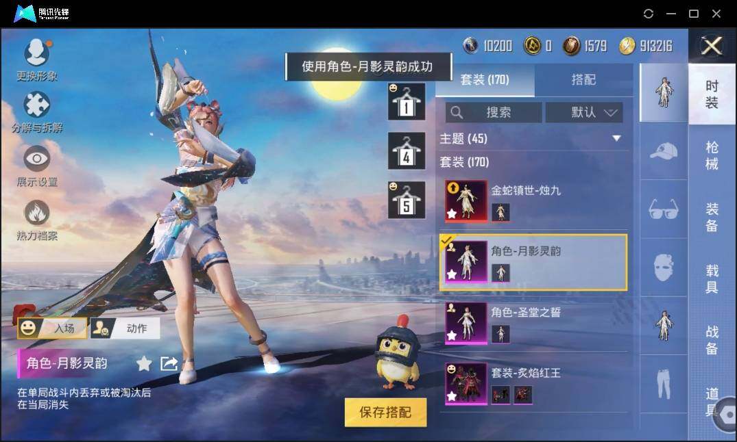 HPLE3269259和平精英账号详情图8 HPLE3269259和平精英账号详情图8