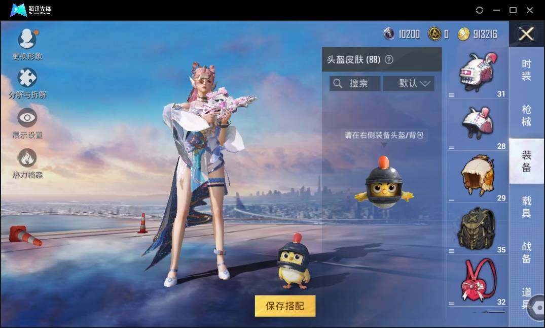 HPLE3269259和平精英账号详情图10 HPLE3269259和平精英账号详情图10