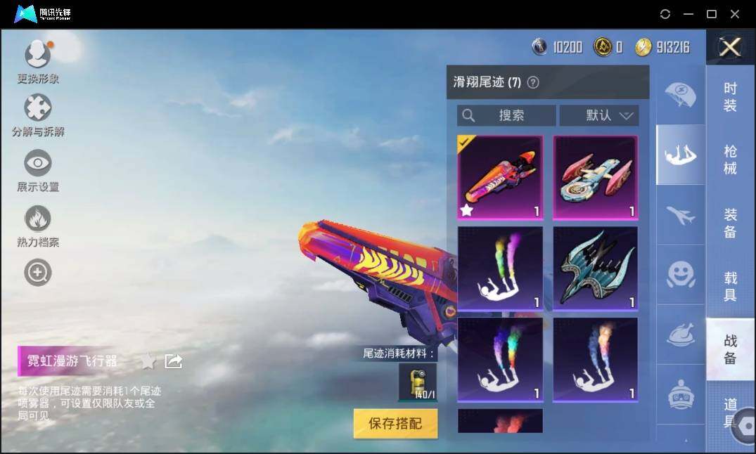 HPLE3269259和平精英账号详情图12 HPLE3269259和平精英账号详情图12